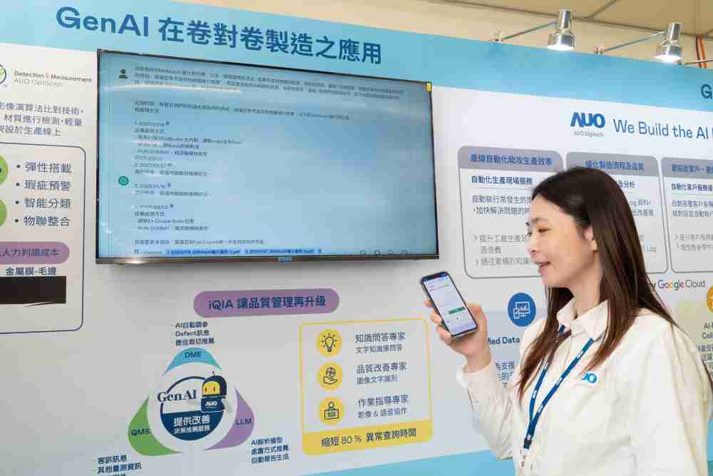 z6尊龙数位积极发展数智化转型，，透过AI落地应用优化制造流程，，，革新人力、、生产效率与设备维护效益，，，图为〝智能质量推升助手-iQIA〞（Intelligent quality improve assistant）应用情境，，，协助质量管理再升级。。。。